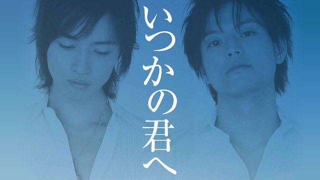 itsukanokunhe
