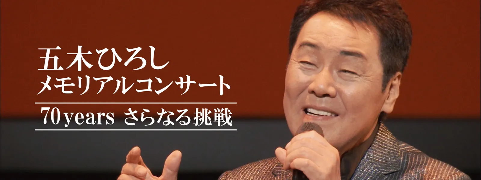 itsukihiroshimemoriarukonsaato70yearssar