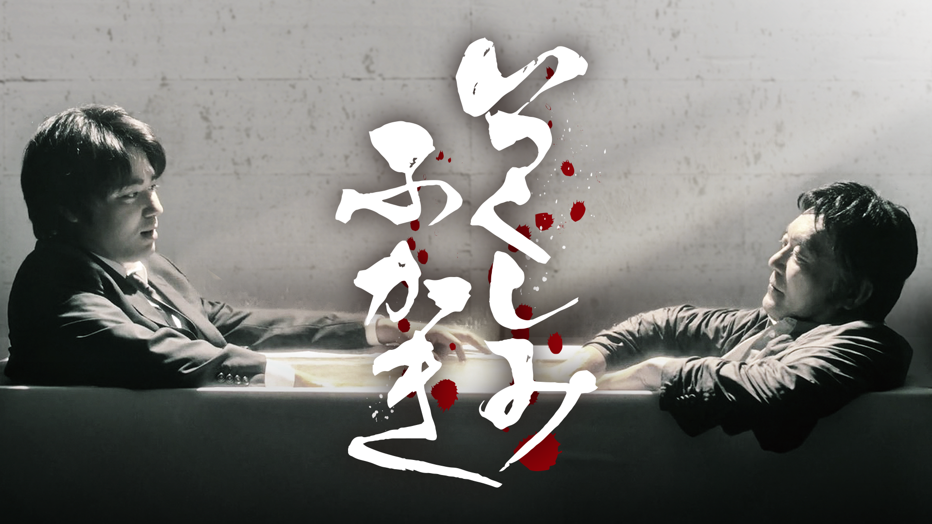 itsukushimifukaki