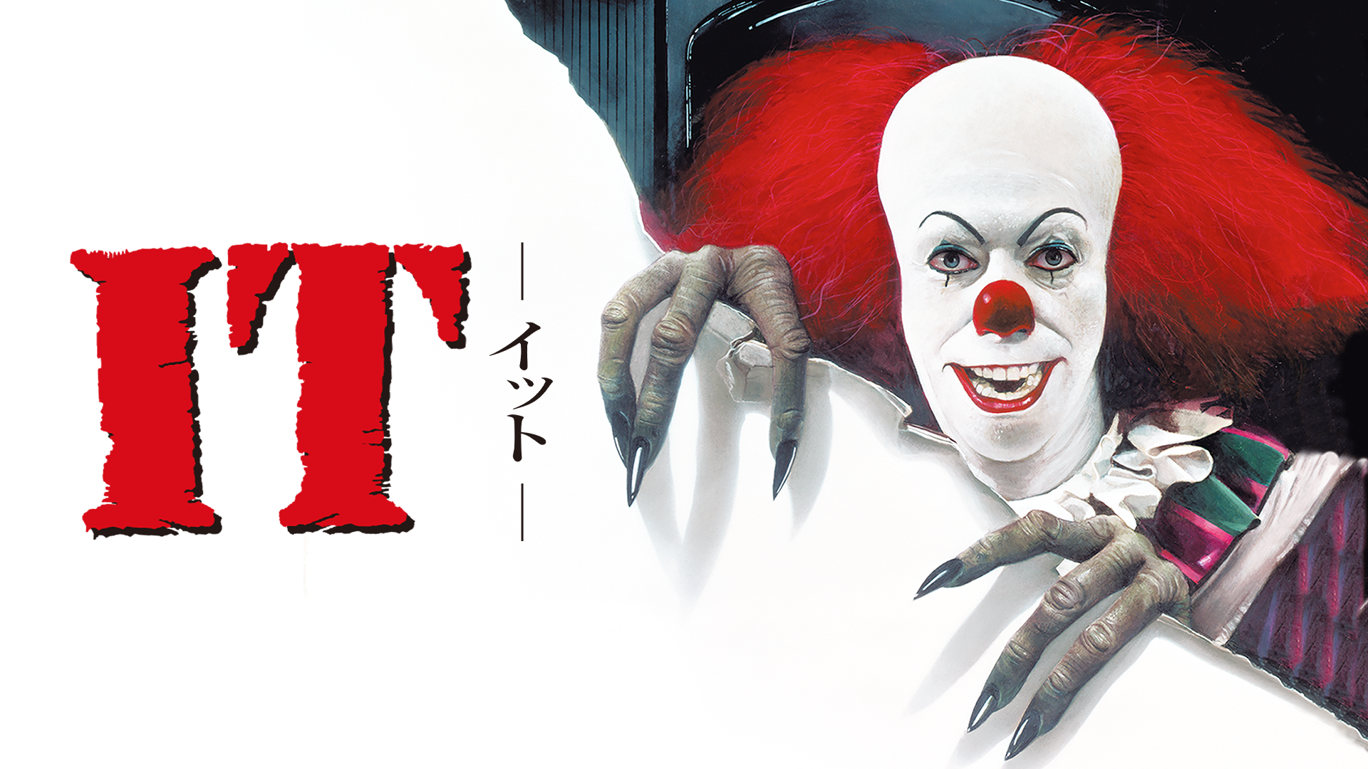 itto