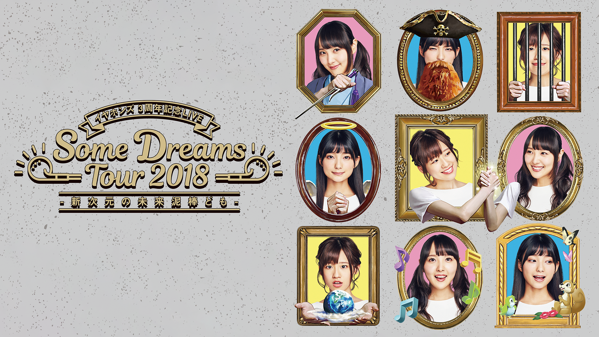 iyahonzu 3shuunenkinenlive some dreams t