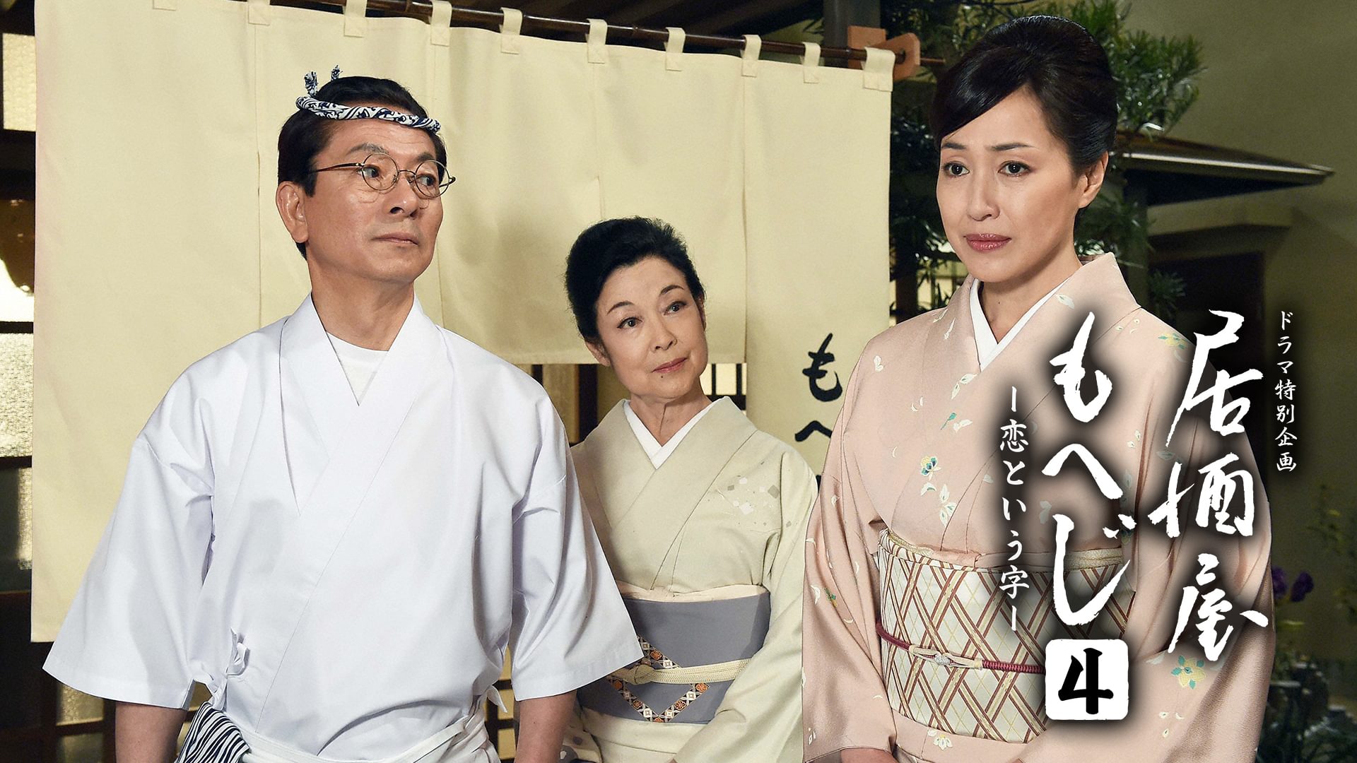 izakayamoheji4 koitoiuji