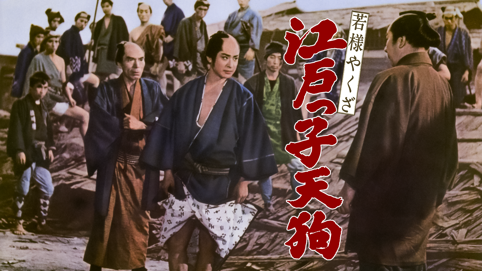 jakusamayakuza edokkotengu