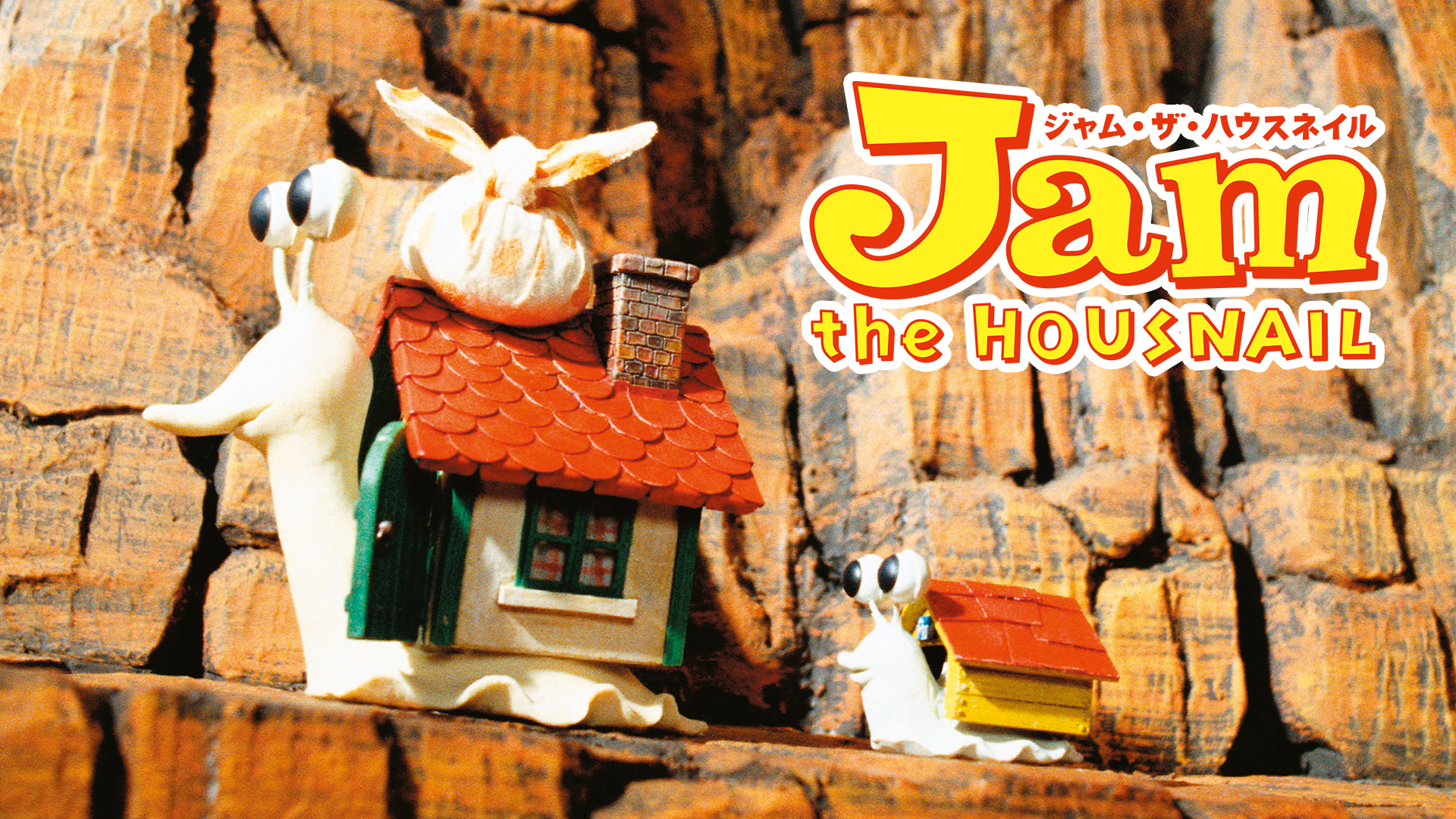 jamu za hausuneiru