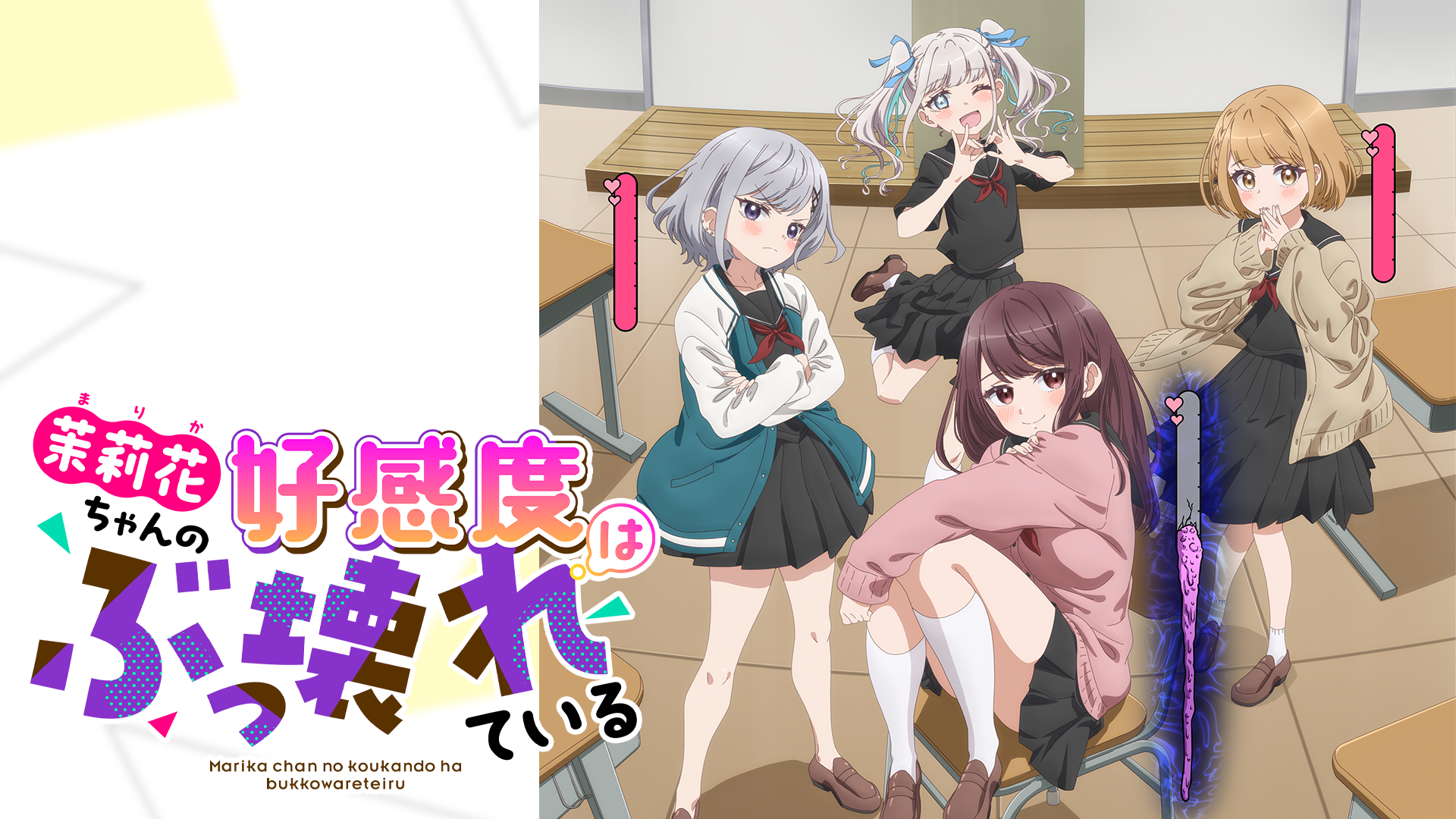 jasuminchannokoukandohabutsukowareteiru