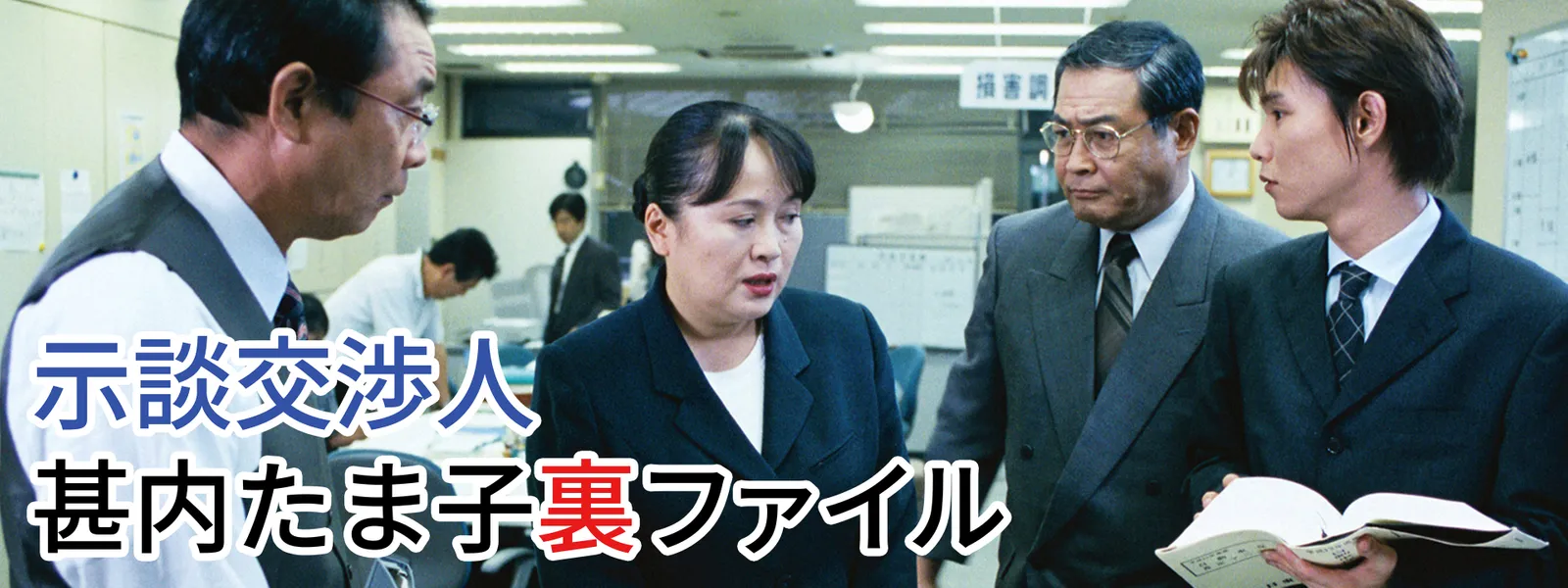 jidankoushounin jinnaitamakourafairu