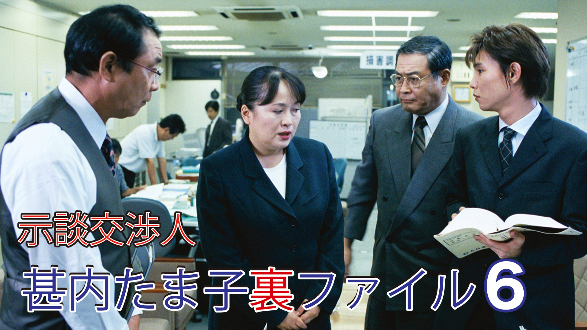 jidankoushounin jinnaitamakourafairu6