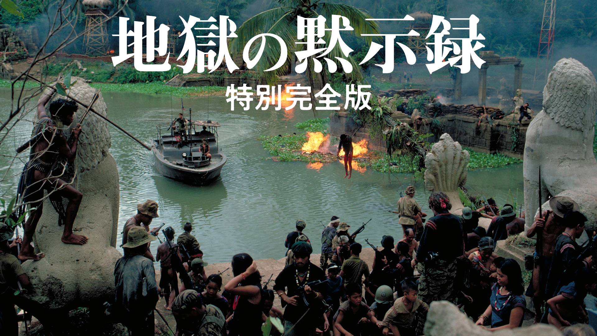 jigokunomokujiroku tokubetsukanzenban