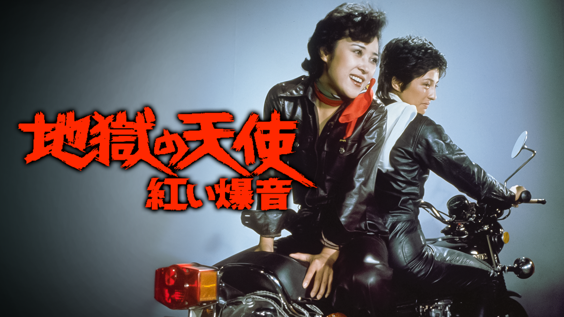 jigokunotenshi akaibakuon