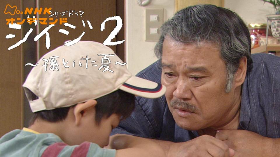 jiiji2 magotoitanatsu
