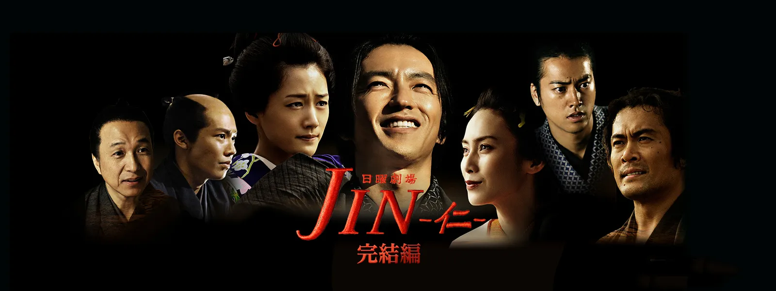 jin hitoshi kanketsuhen