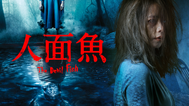 jinmensakana the devil fish
