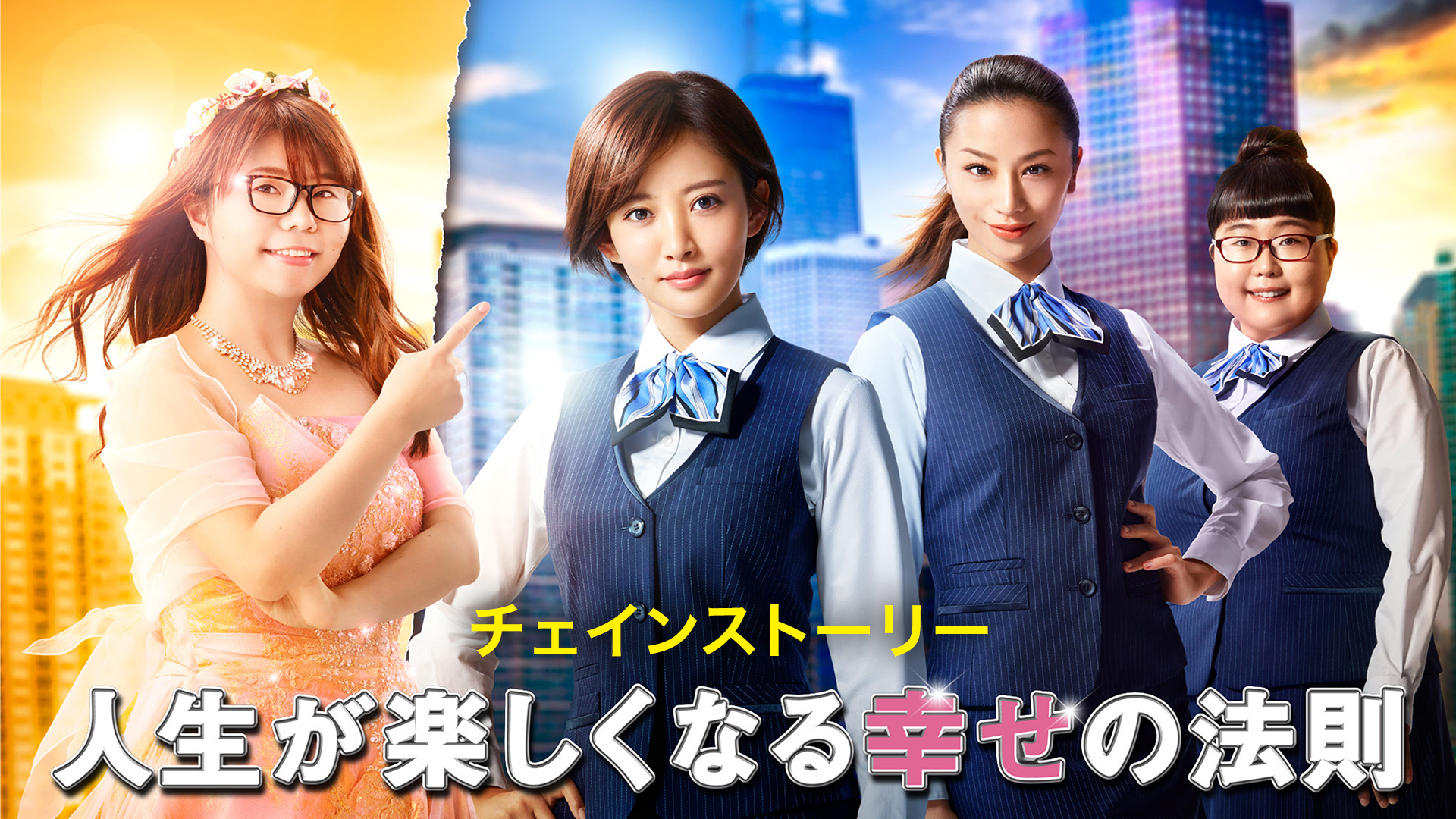 jinseigatanoshikunarushiawasenohousoku c