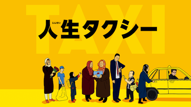 jinseitakushii