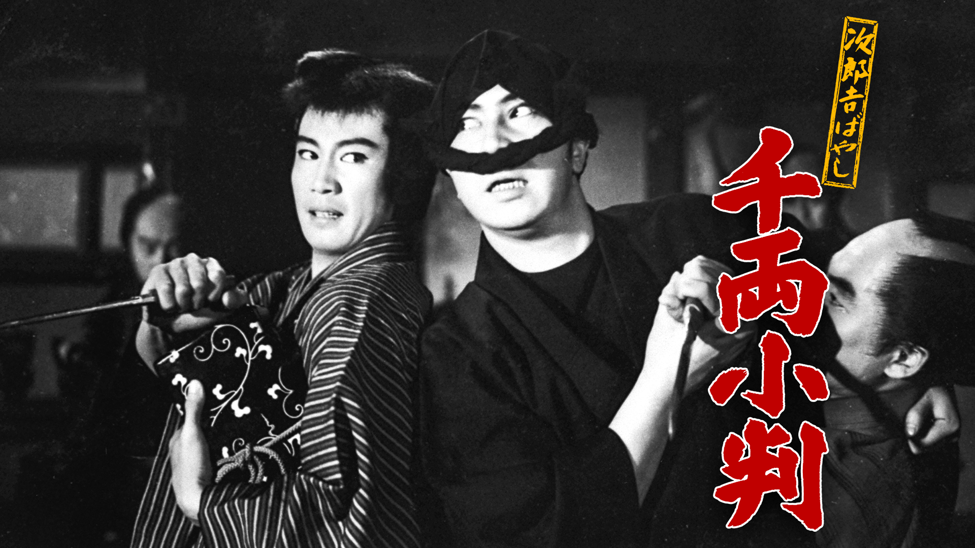 jirokichibayashi senryoukoban
