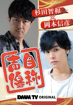 jishouseiyuu