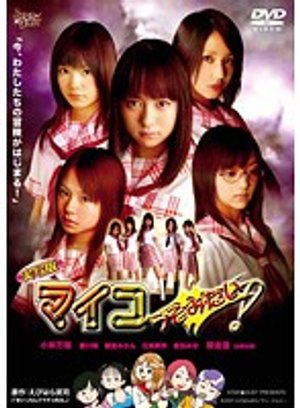 jisshabanmaikousomitai