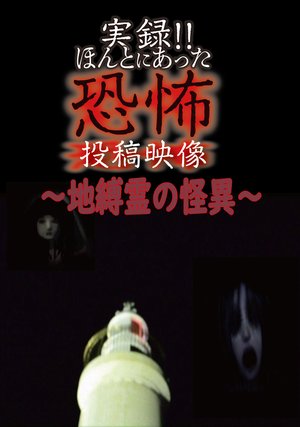 jitsuroku hontoniattakyoufunotoukoueizou 69