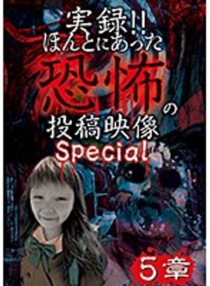jitsuroku hontoniattakyoufunotoukoueizou 72