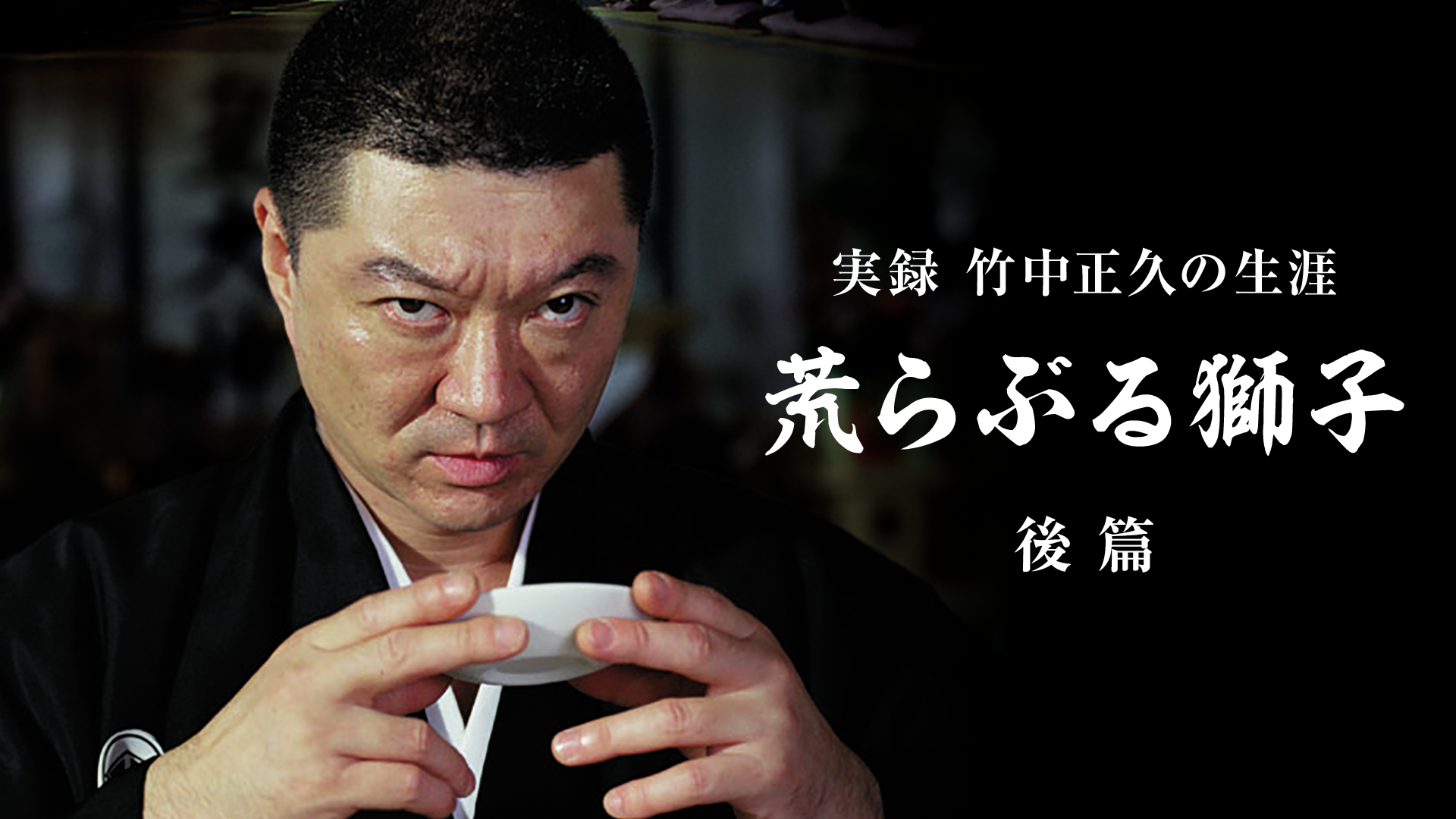 jitsuroku takenakatadahisanoshougai arab 1