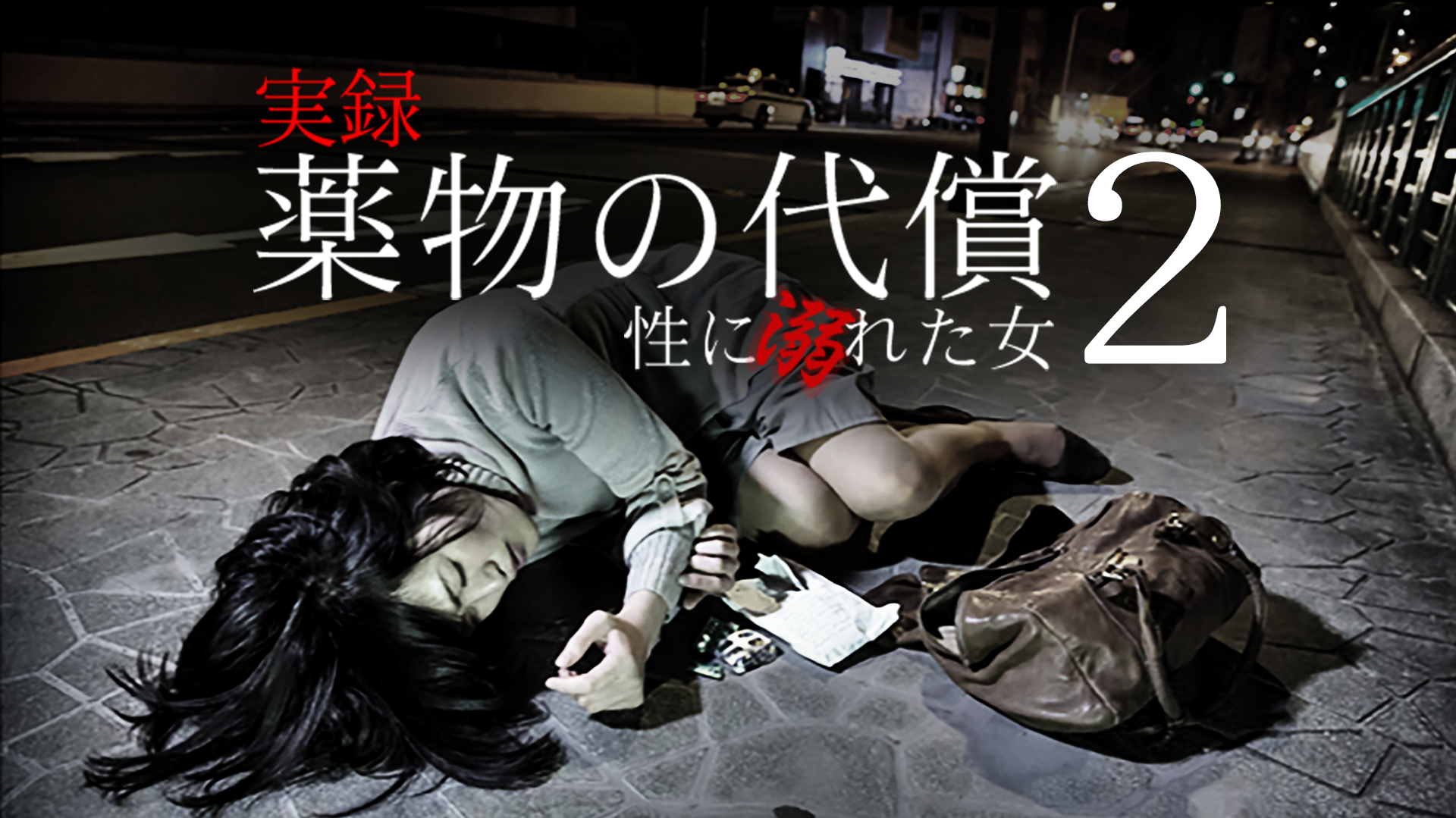 jitsuroku yakubutsunodaishou seinioboret 1
