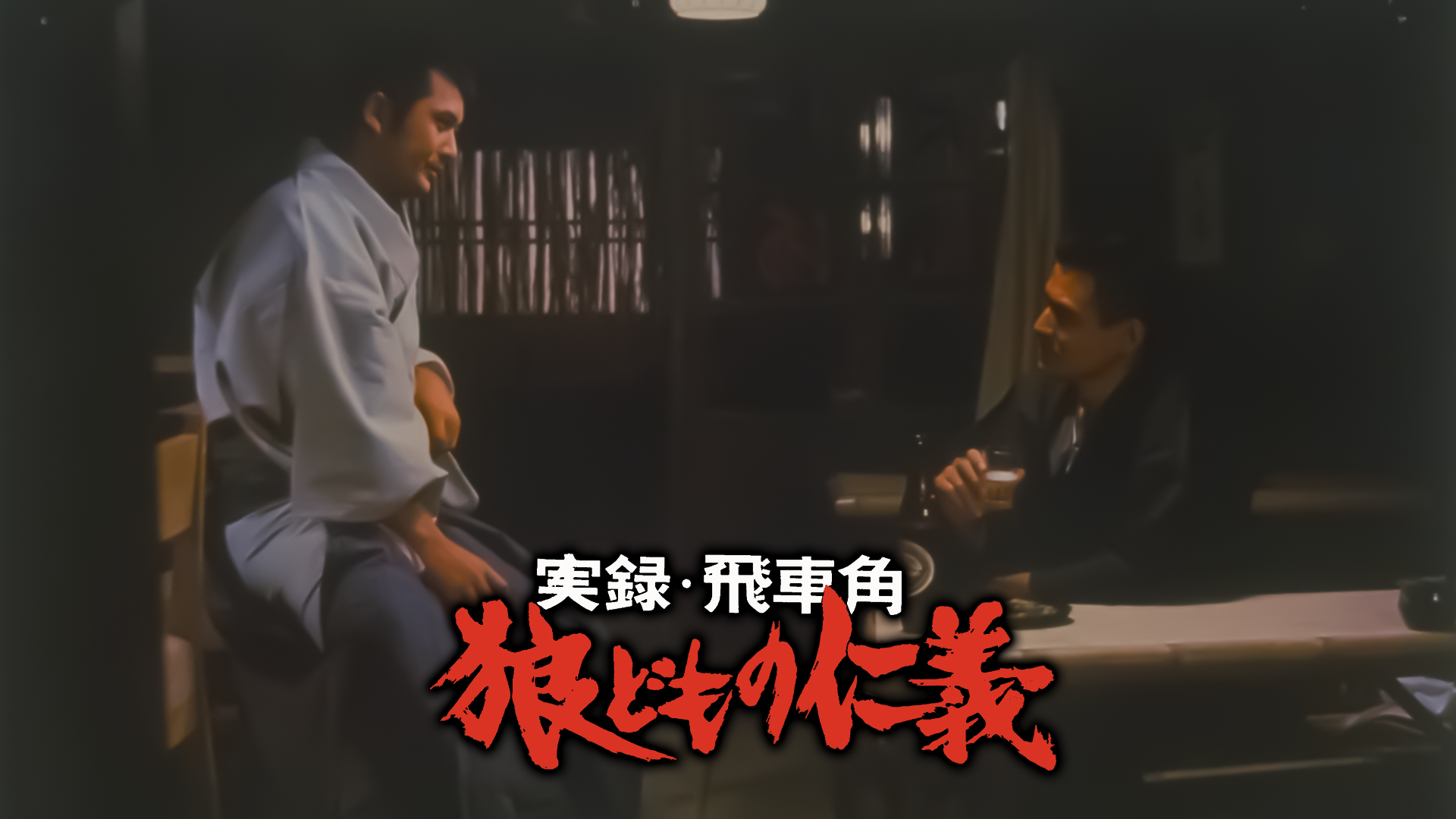 jitsurokuhishakaku ookamidomonojingi