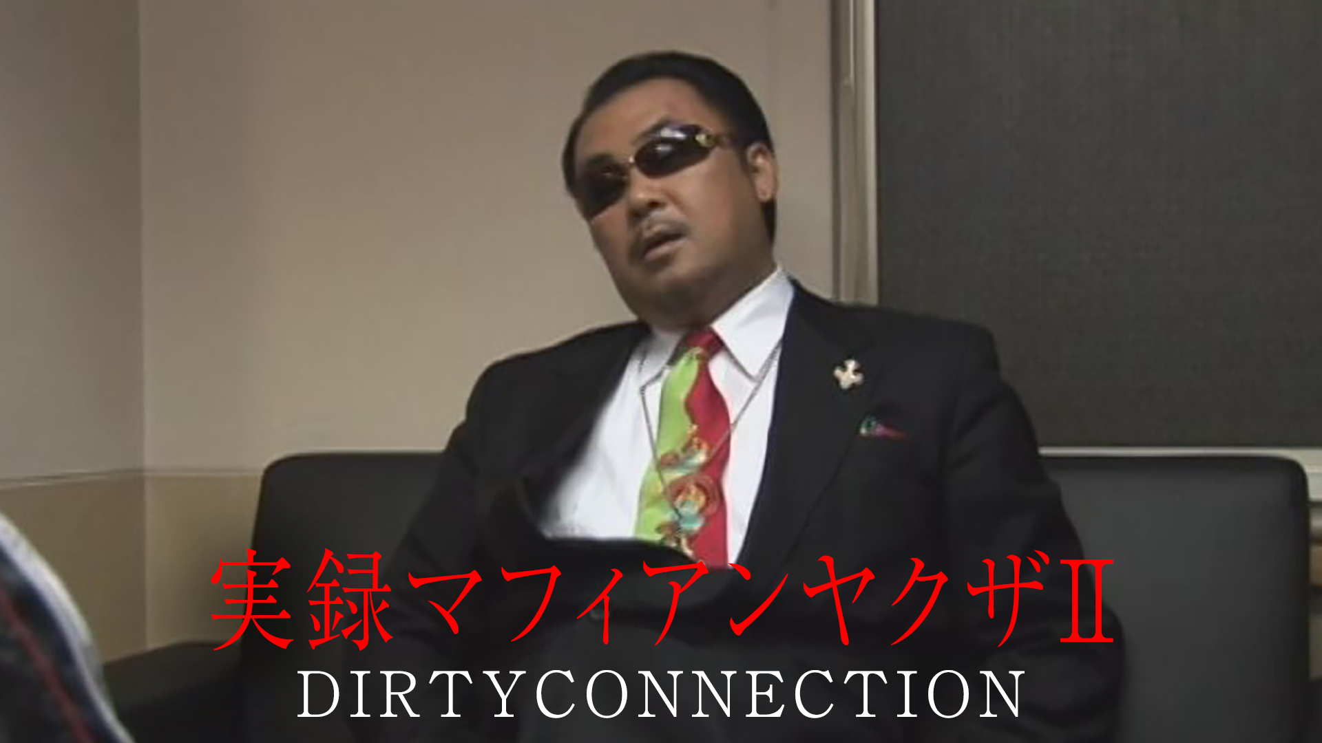 jitsurokumafianyakuza dirtyconnection