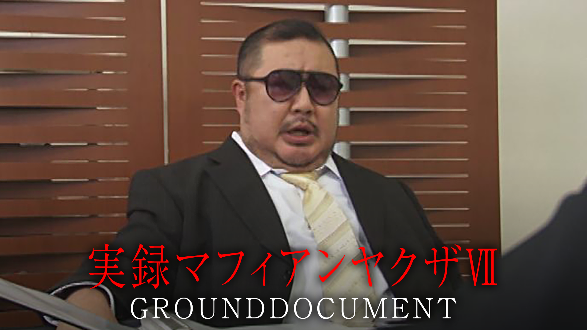 jitsurokumafianyakuza grounddocument