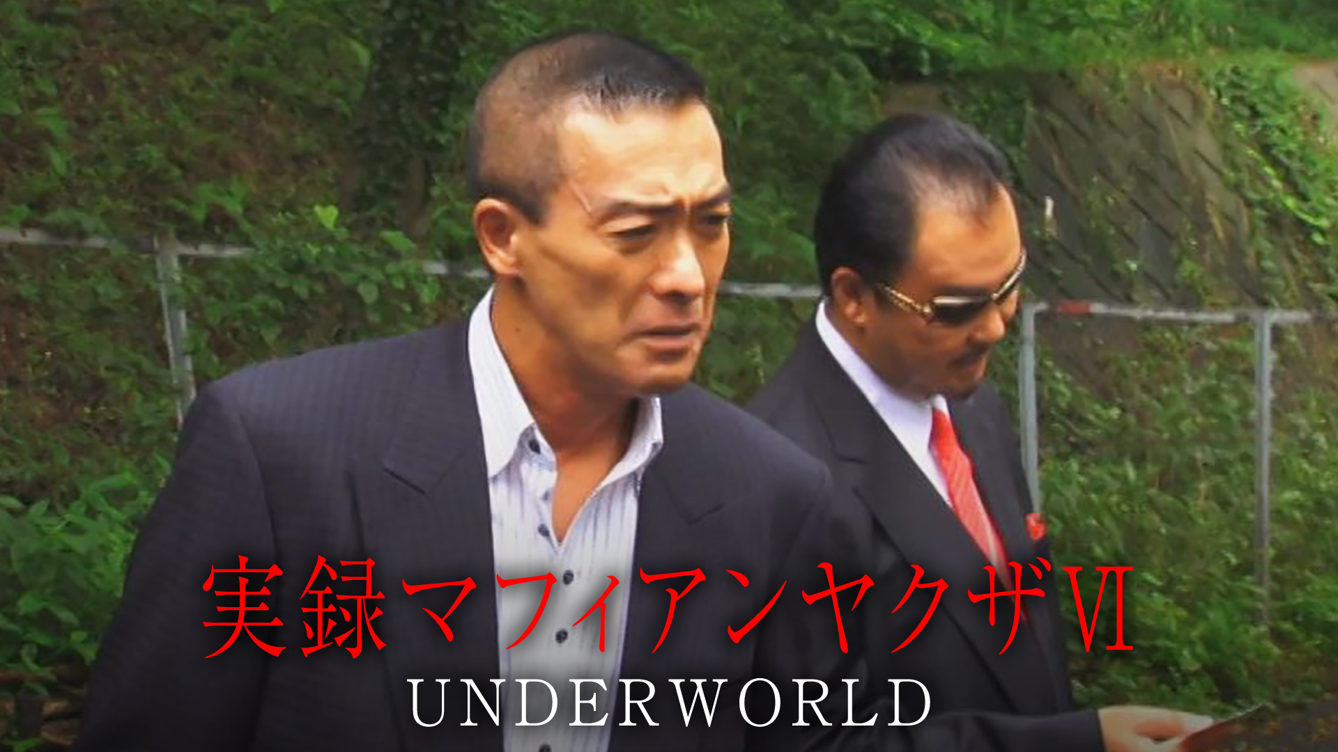 jitsurokumafianyakuza underworld