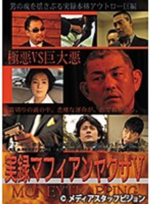 jitsurokumafianyakuzav moneytrapping