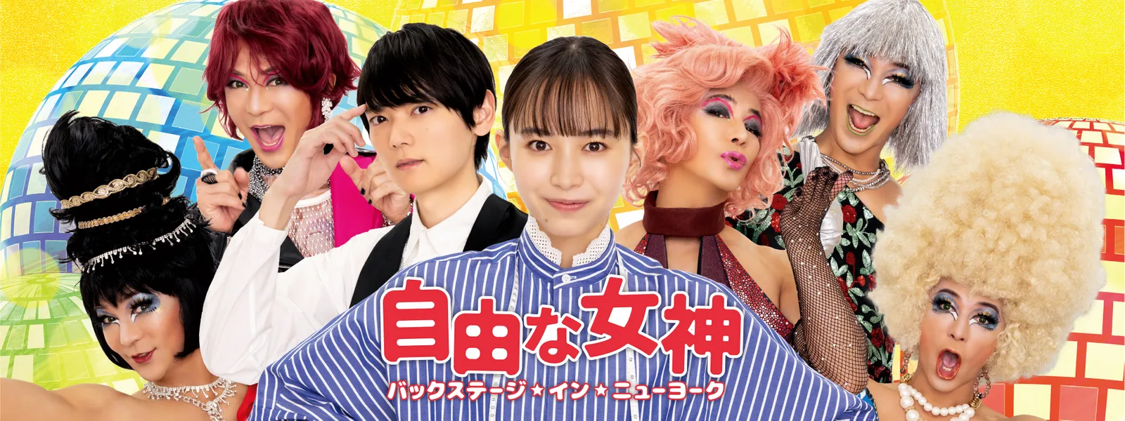 jiyuunamegamiibakkusuteejibakkusuteejiin