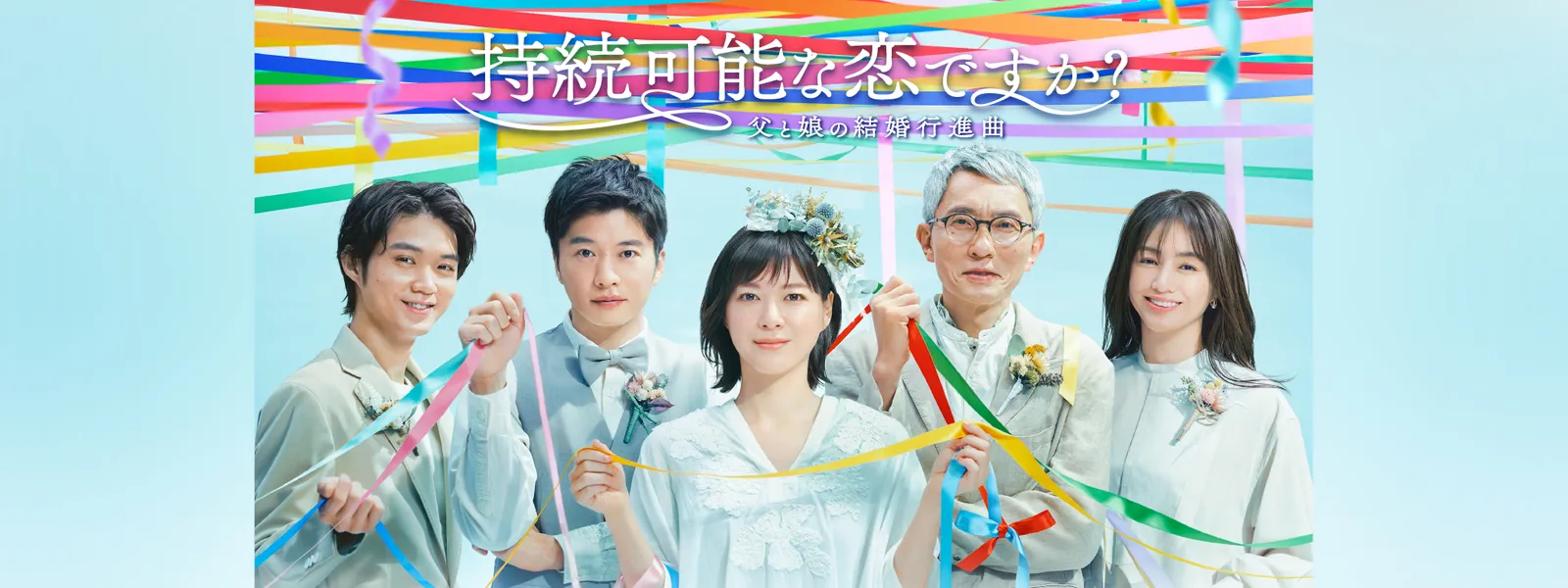 jizokukanounakoidesuka chichitomusumenok