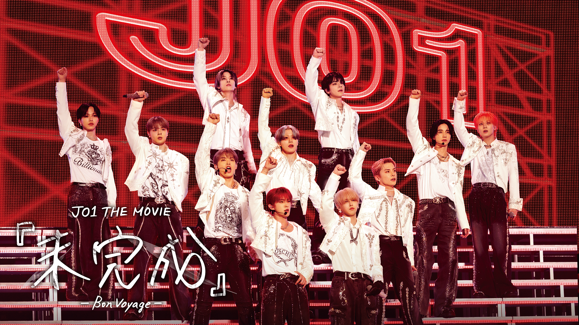 jo1 the movie mikansei bon voyage
