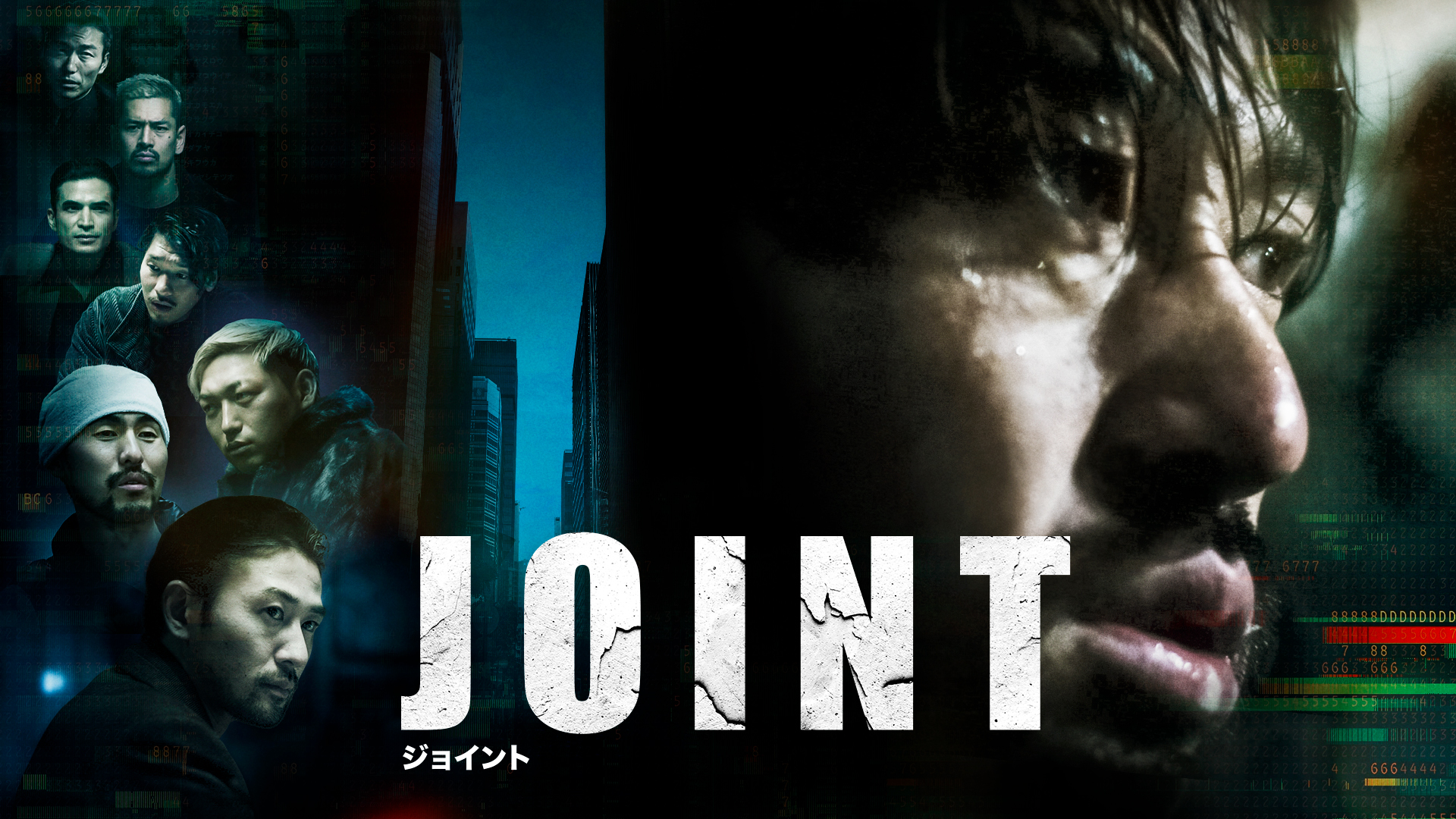 joint