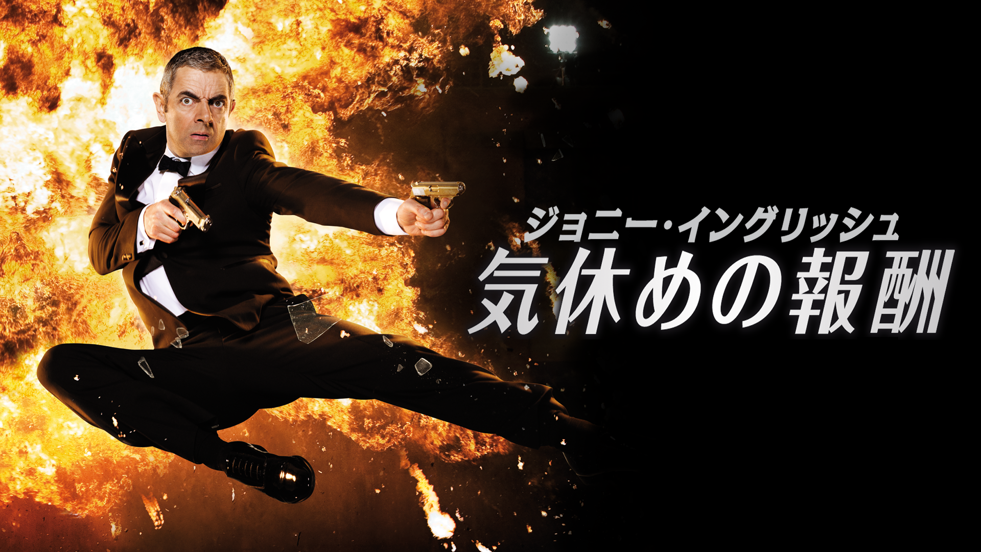 jonii ingurisshu kiyasumenohoushuu