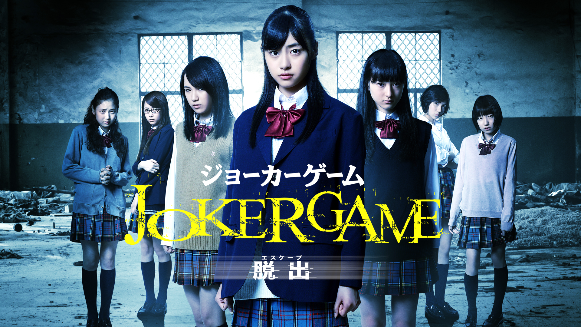 jookaageemu dasshutsu esukeepu
