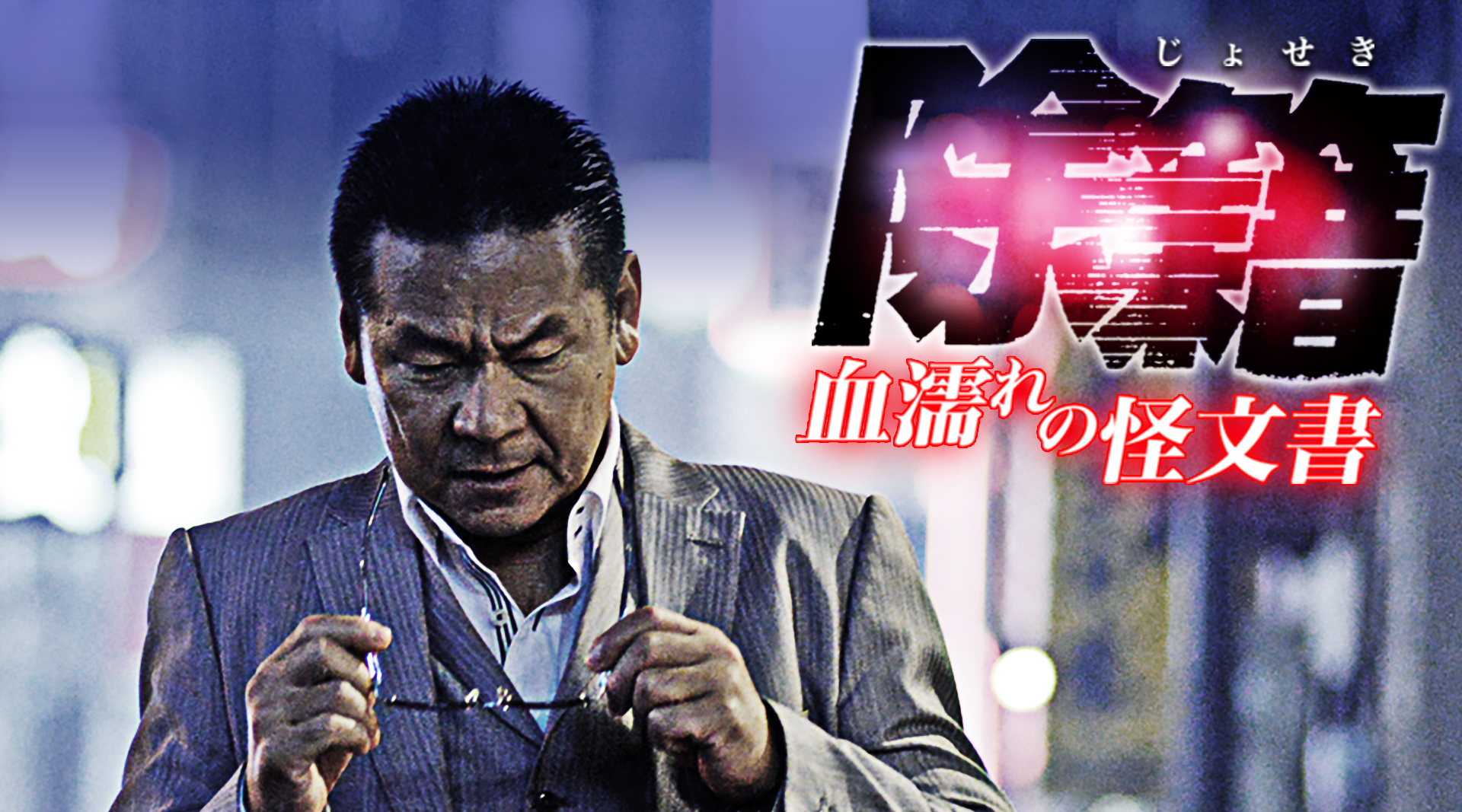 joseki chinurenokaibunsho