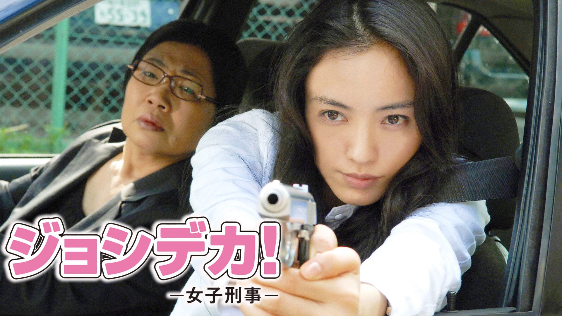 joshideka joshikeiji