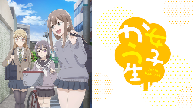 joshikaunama