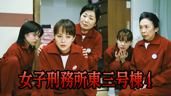 joshikeimushohigashisangoutou4