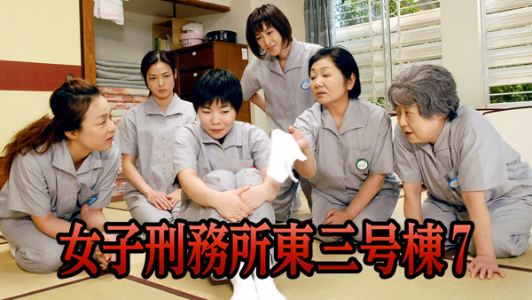 joshikeimushohigashisangoutou7
