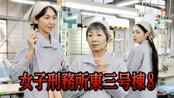 joshikeimushohigashisangoutou8