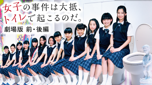 joshinojikenhataitei toiredeokorunoda ge