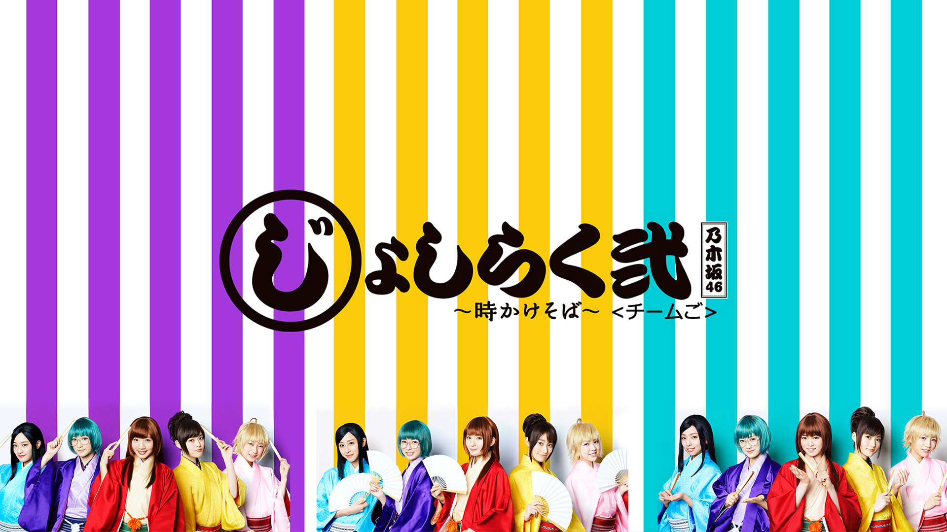 joshirakuni tokikakesoba chiimugo