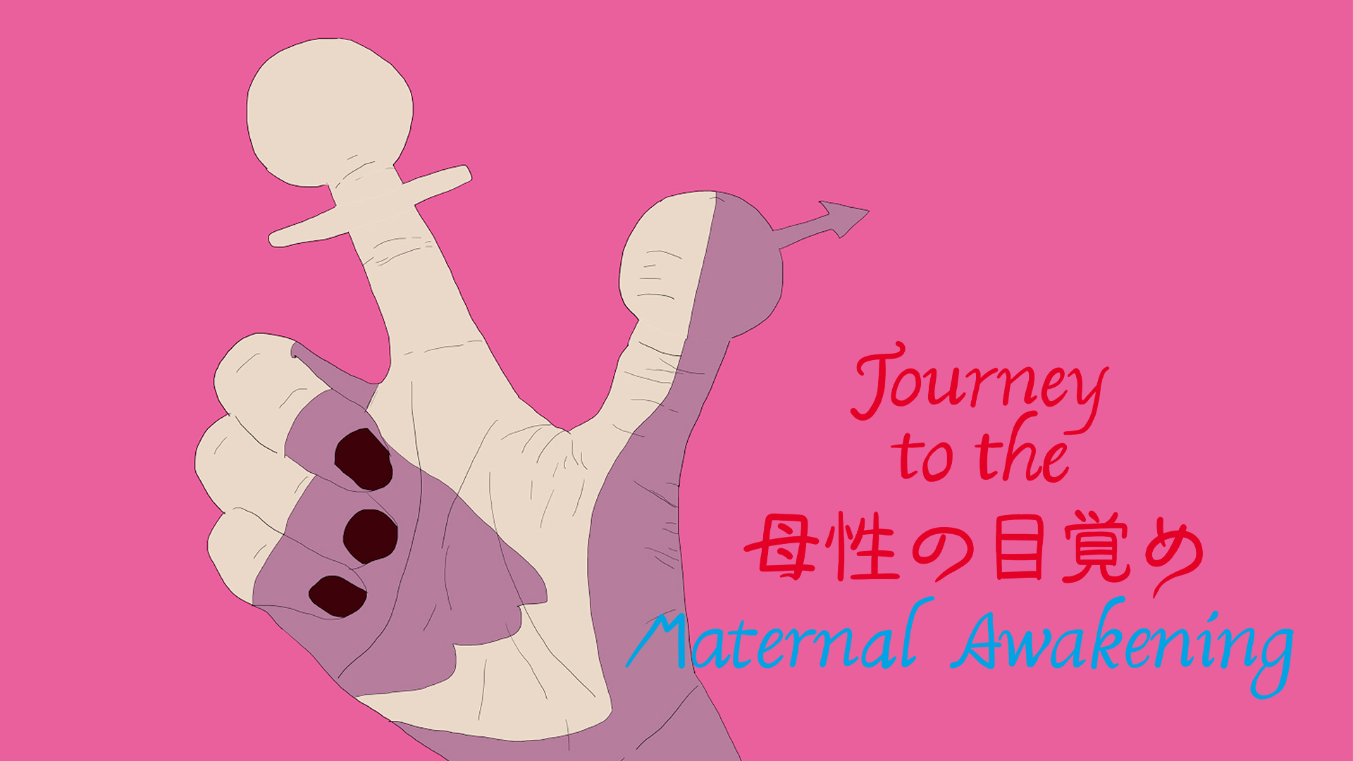 journey to the boseinomezame