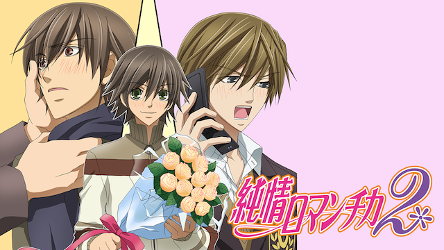 junjouromanchika2