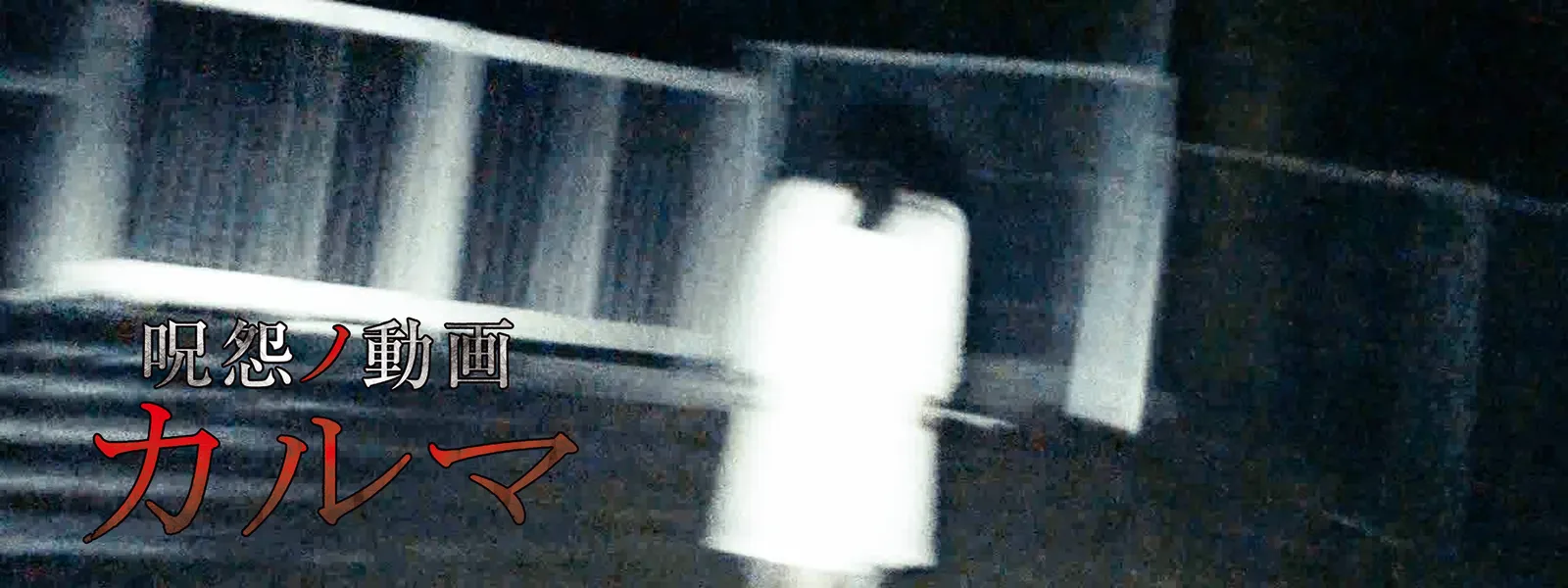 juonnodouga karuma