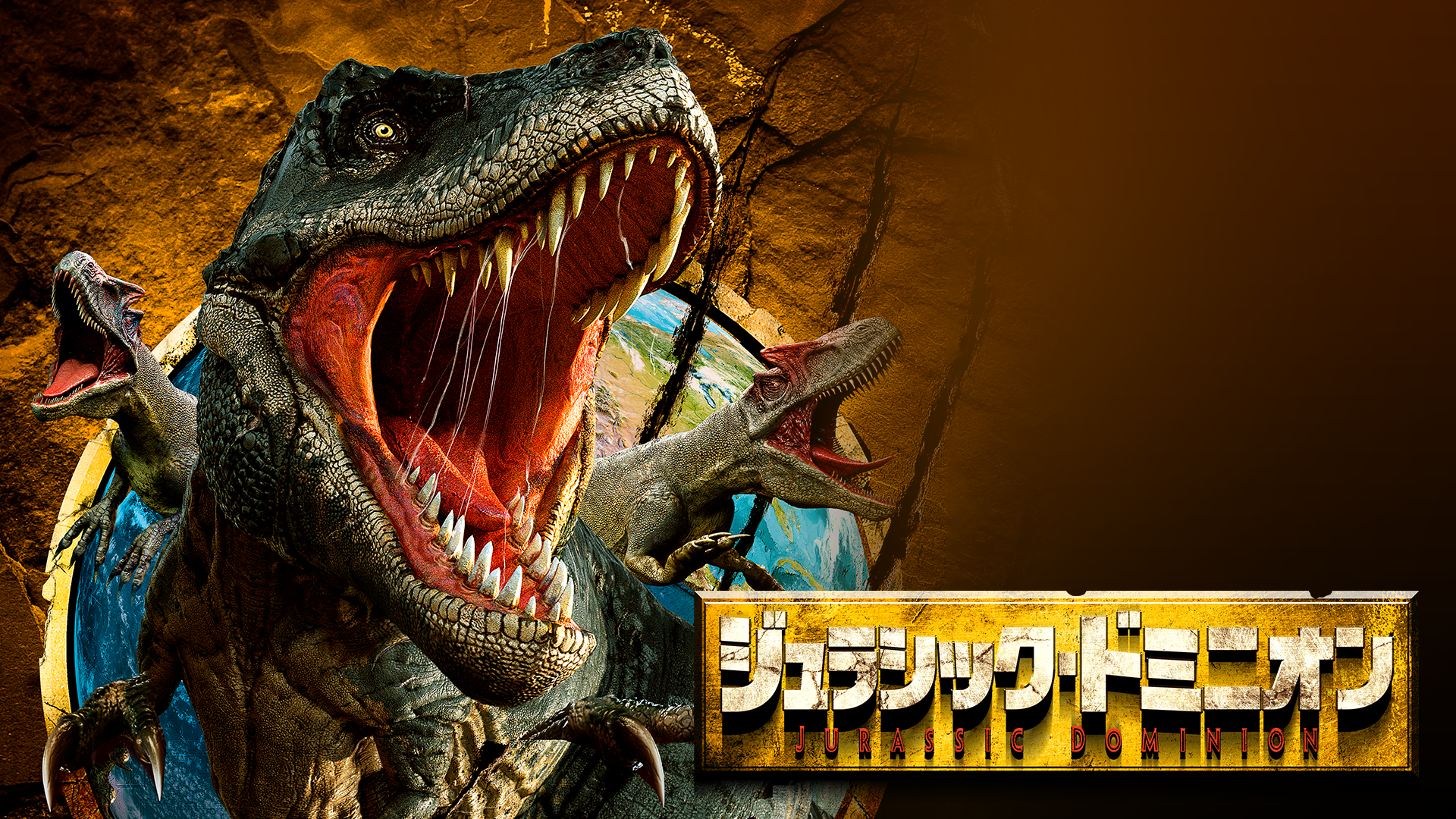 jurashikku dominion