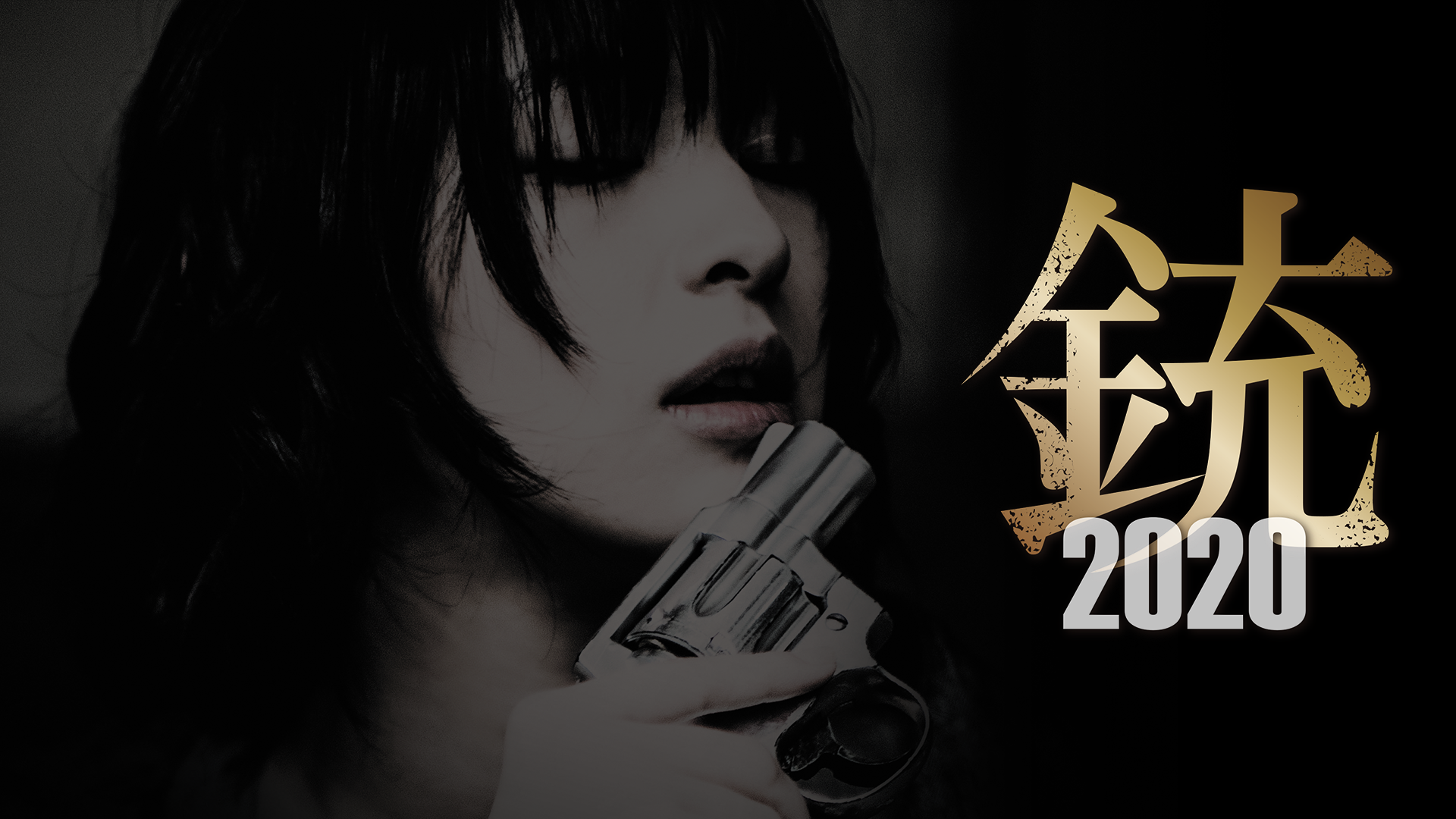 juu2020