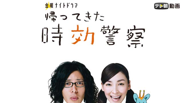 kaetsutekitajikoukeisatsu